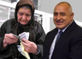 612 000 пенсионери остават без 13 пенсия заради глобата от ЕК. Браво, Бойко!