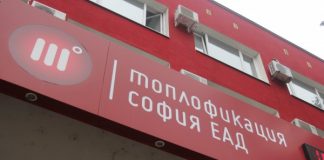 „Топлофикация София“ погасява задълженията си към „Булгаргаз“