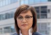 Нинова: Уверихте ли се, че добавките за пенсионерите е купуване на гласове? Изказването на Борисов е цинизъм