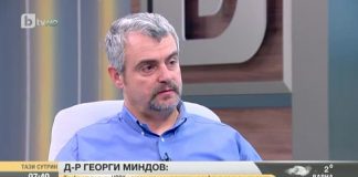 Д-р Георги Миндов: Борисов да дойде в един кабинет да види какво се случва, всички ще се издавим