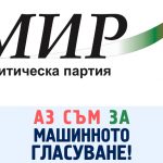 Как да се проведат честни избори в България ще обсъждат партии и неправителствени организации