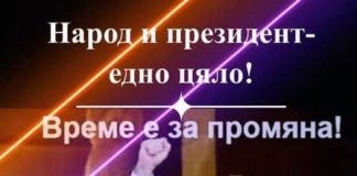 Радев изригна: Винаги ще заставам с вдигнат юмрук пред президентството, когато народът го поиска от мен