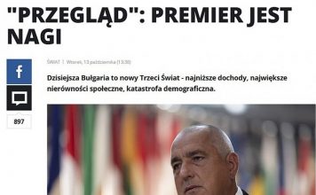 Полска медия: България е нов Трети свят – с най-ниски доходи, най-големи социални неравенства и демографска катастрофа
