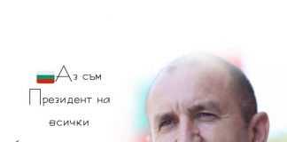 Аз съм Президент на всички българи не само в София. На всички българи, независимо от тяхното местоживеене!