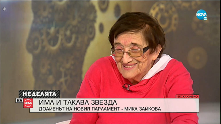 Мика Зайкова: Кой ви е казал, че хората избират Борисов? Да е жив е здрав проф. Константинов!