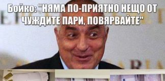 Министърът на финансите Асен Василев: Борисов не е оставил и 1 лв. в хазната, държавата е фалирала!