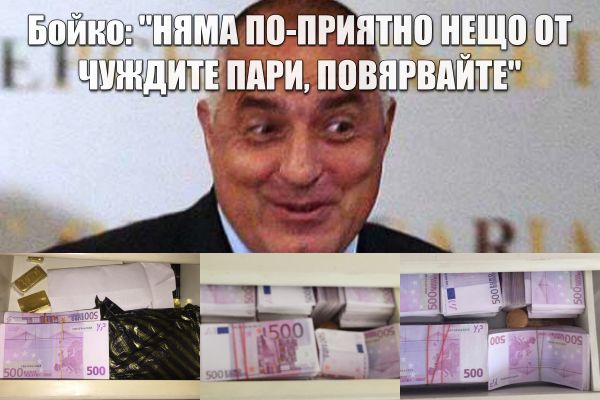  Министърът на финансите Асен Василев: Борисов не е оставил и 1 лв. в хазната, държавата е фалирала!
