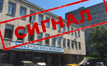 “Българско лято” разкри: Габровската болница – близо до фалит