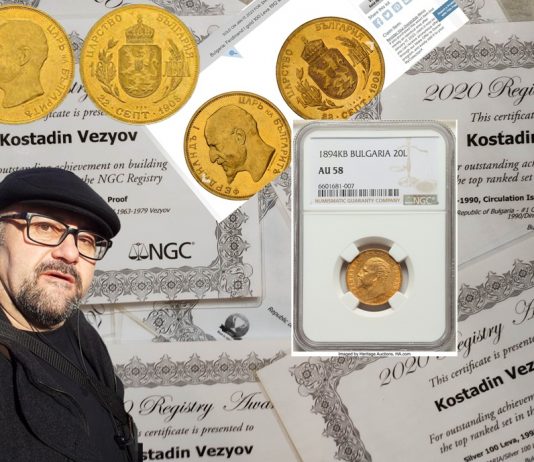 Стефан Пройнов: Българските монети в най-престижните търгове