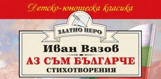 Мрежата настръхна срещу поредната гавра с “Аз съм българче”: КИРЯК- СТЕФЧОВЦИ ОТ “ХЕРМЕС”, ПРОКЛЕТИ ДА СТЕ!