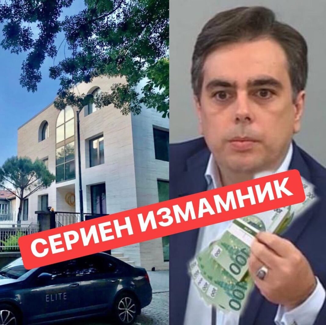 МЕГА ИЗМАМА! Асен Василев е взел назаем 1,5 милиона долара от американец два месеца преди да стане министър и откраднал парите! ДОКУМЕНТ