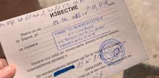Военните масово изпращат повиквателни за мобилизационна проверка