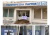 43-годишен мъж изпотроши с брадва витрините на офиса на ГЕРБ в центъра на Добрич