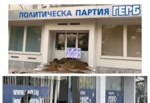 43-годишен мъж изпотроши с брадва витрините на офиса на ГЕРБ в центъра на Добрич