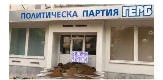 43-годишен мъж изпотроши с брадва витрините на офиса на ГЕРБ в центъра на Добрич