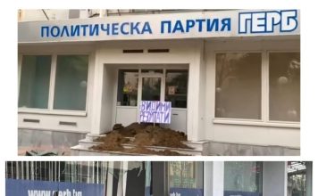 43-годишен мъж изпотроши с брадва витрините на офиса на ГЕРБ в центъра на Добрич