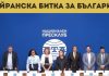 За запазване на българския лев: Движение „Дойран-2025“ внася 200 000 подписа в парламента