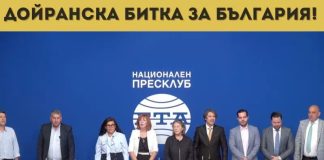 За запазване на българския лев: Движение „Дойран-2025“ внася 200 000 подписа в парламента