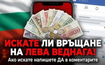 Провеждат референдум за еврото!? ЗА или Против сте!?