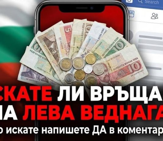Провеждат референдум за еврото!? ЗА или Против сте!?